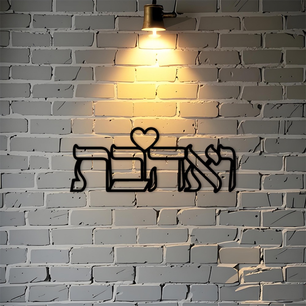 Home Decor - CIFBUY Iron Wall Art Hebrew Love