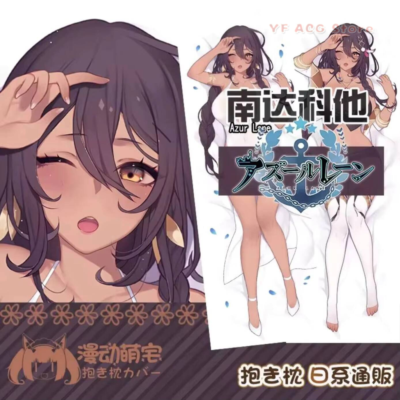 Bedding - South USS Dakota Azur Lane Pillow