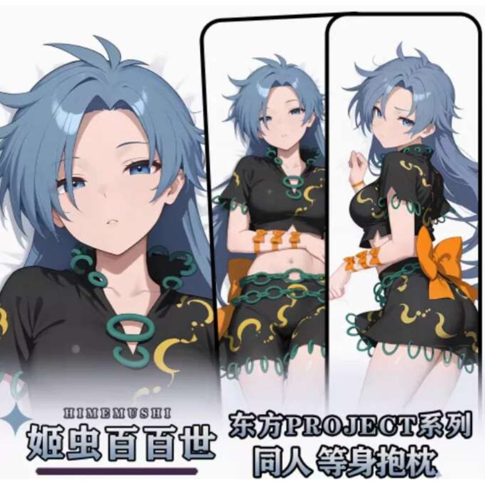 . Touhou Project Kishin Himemu - Bedding 评论和价格