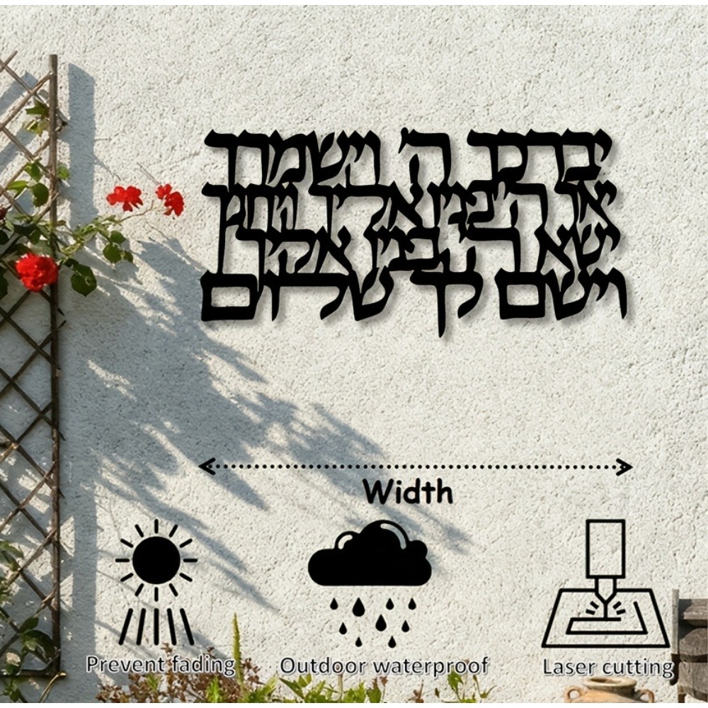 CIFBUY Hebrew Calligraphy Meta - Home Decor 评论和价格