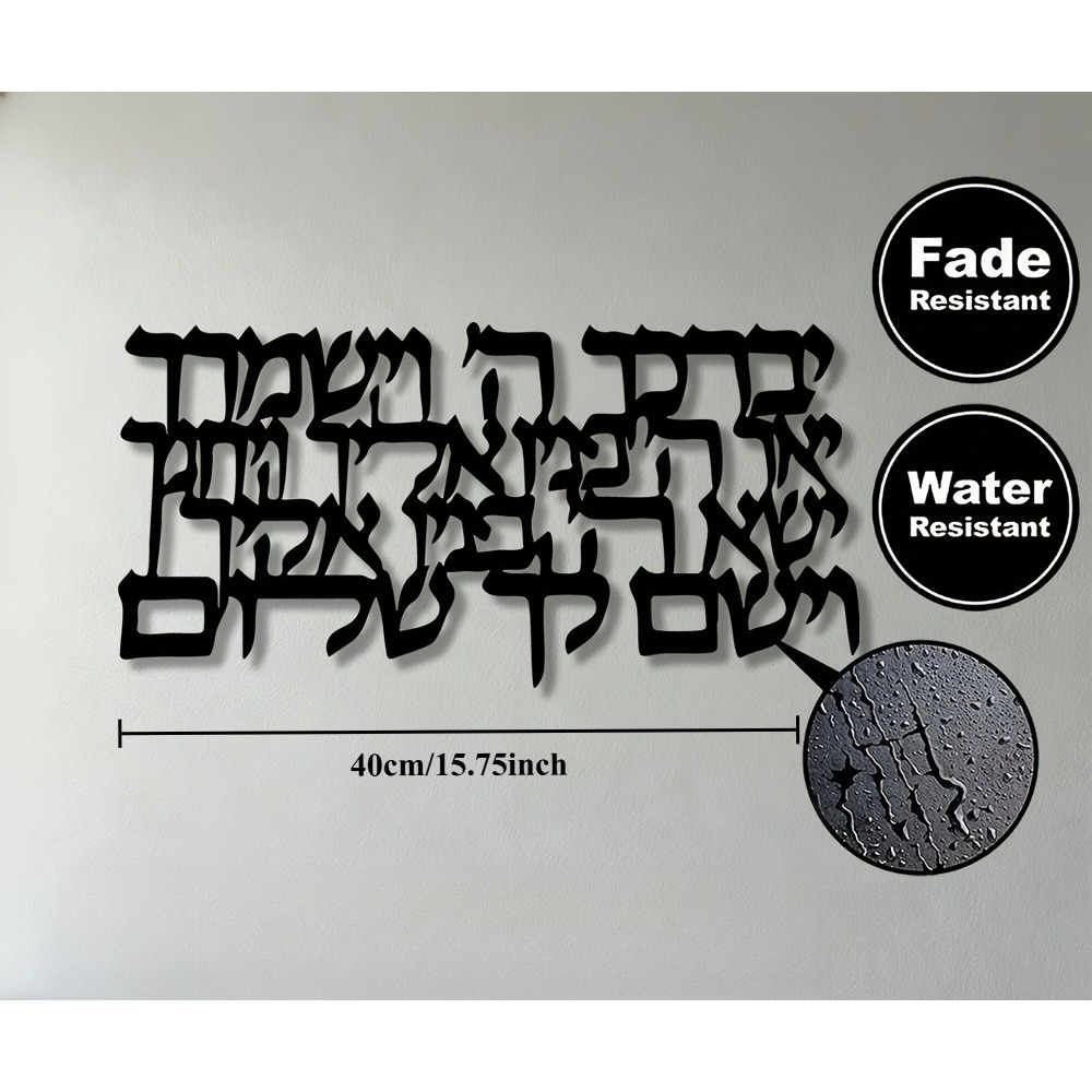CIFBUY Hebrew Calligraphy Meta - Home Decor 评论和价格