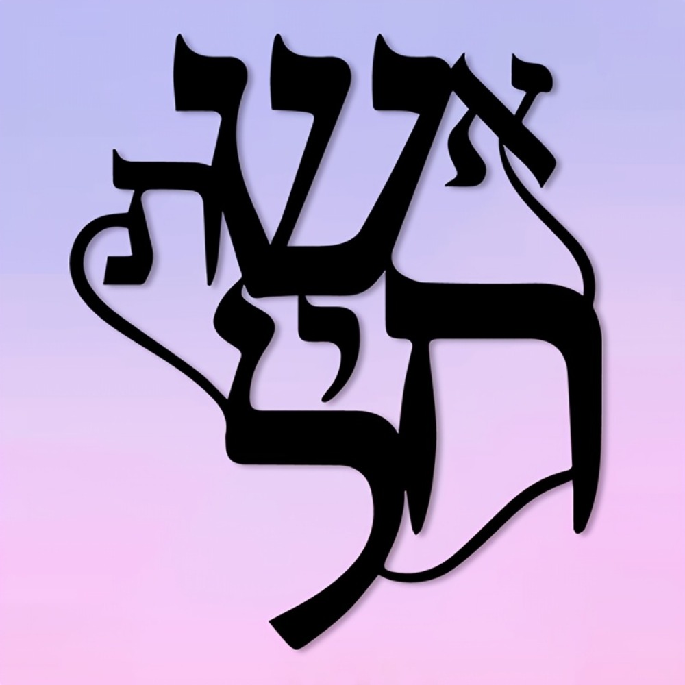 CIFBUY Iron Wall Art Hebrew In - Home Decor 评论和价格