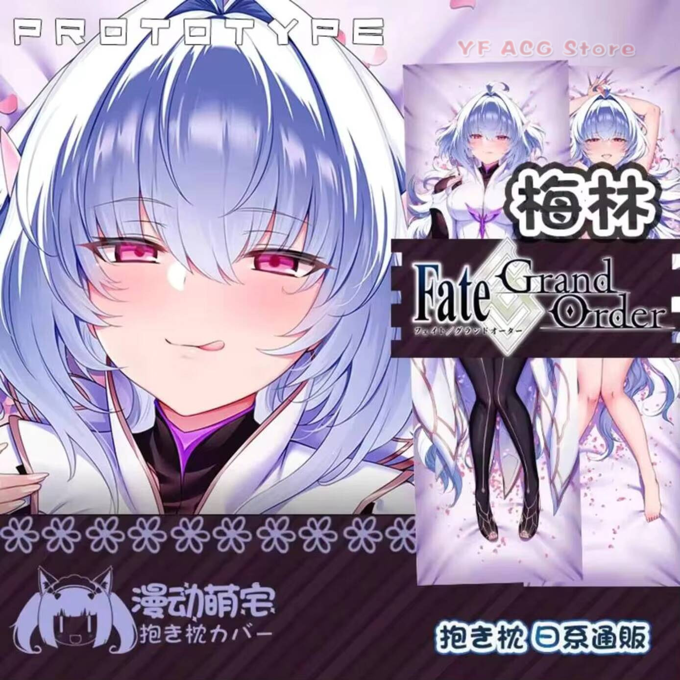 Dakimakura Mer FGO Fate Grand  - Bedding 评论和价格