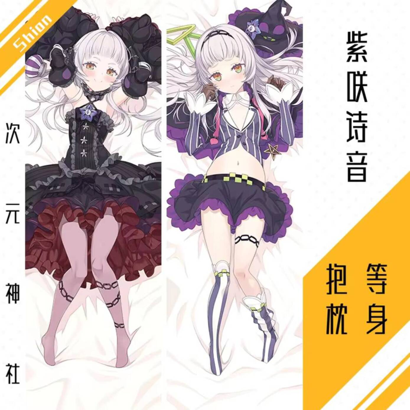 Vtuber Hololive Murasaki Shion - Bedding 评论和价格